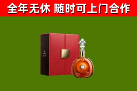 崇川烟酒回收路易十三洋酒.jpg