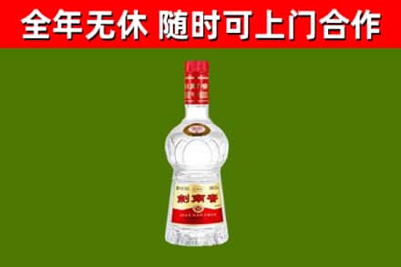 崇川烟酒回收剑南春水晶剑2.jpg