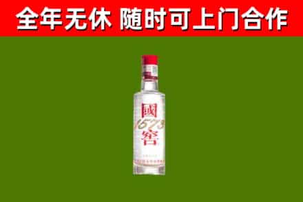 崇川烟酒回收1573酒.jpg