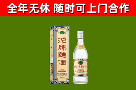 崇川烟酒回收80沱牌曲酒2.jpg