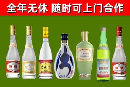 崇川回收老汾酒