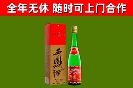崇川烟酒回收西凤酒绿瓶.jpg