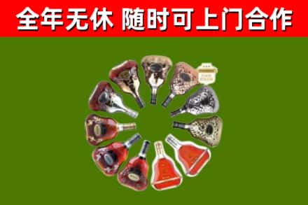 崇川烟酒回收XO洋酒.jpg